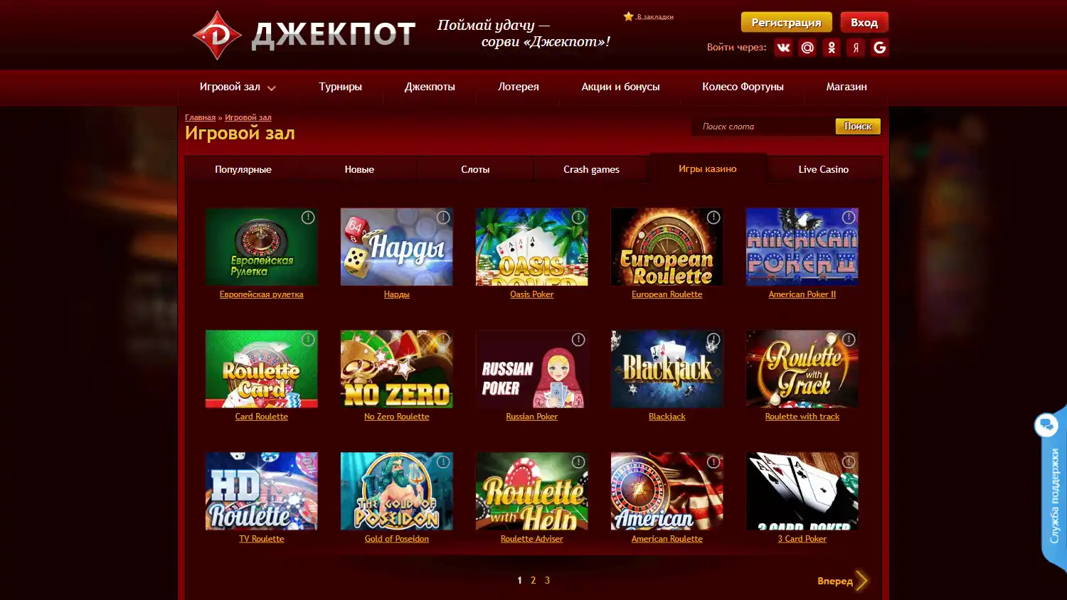 Jackpot Casino screenshot 2