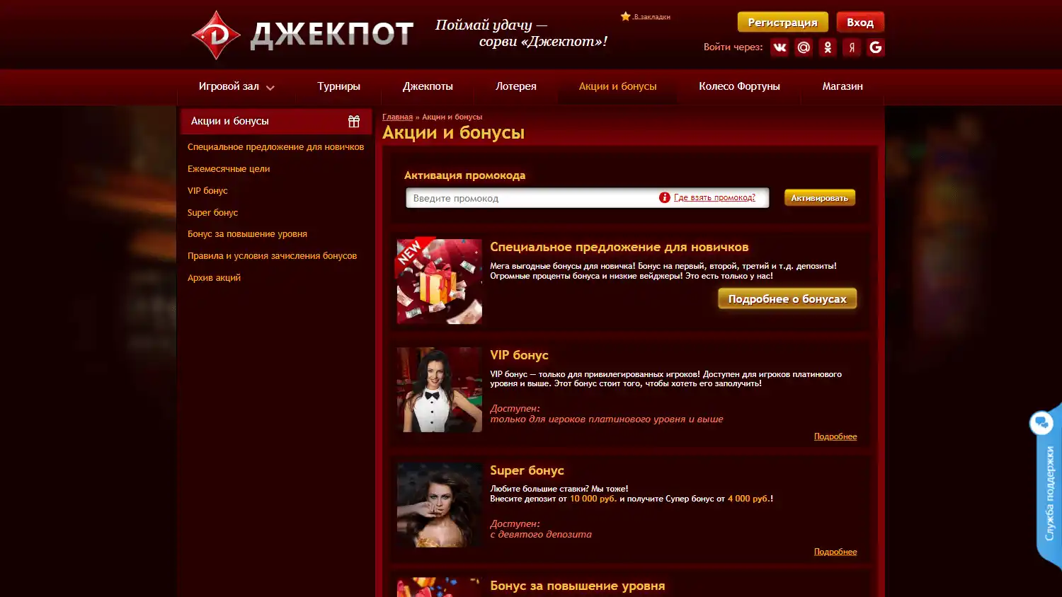 Jackpot Casino screenshot 3