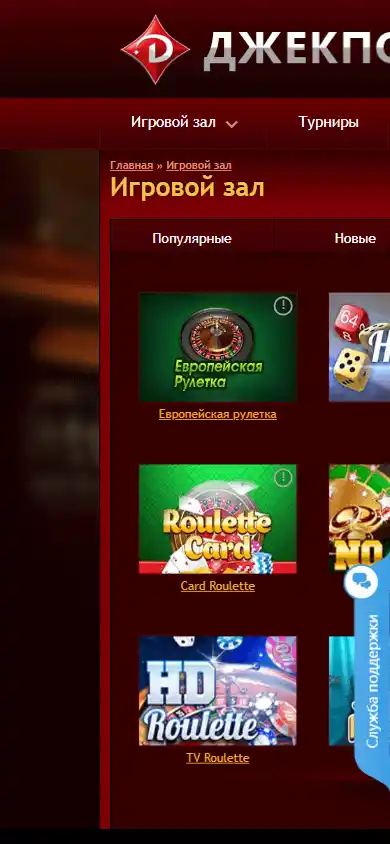 Jackpot Casino screenshot 4