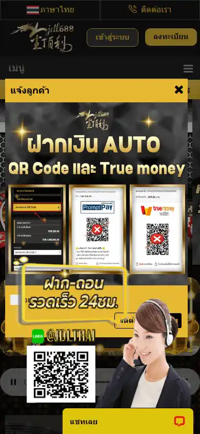 JDL688 Casino screenshot 4