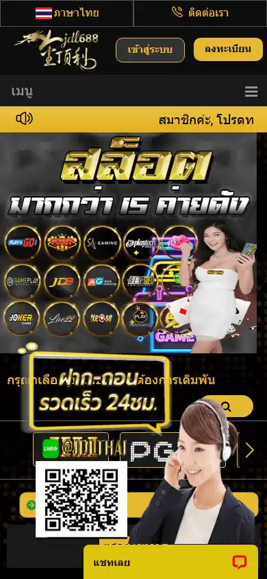 JDL688 Casino screenshot 5