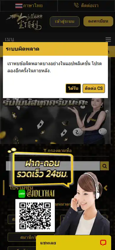 JDL688 Casino screenshot 6