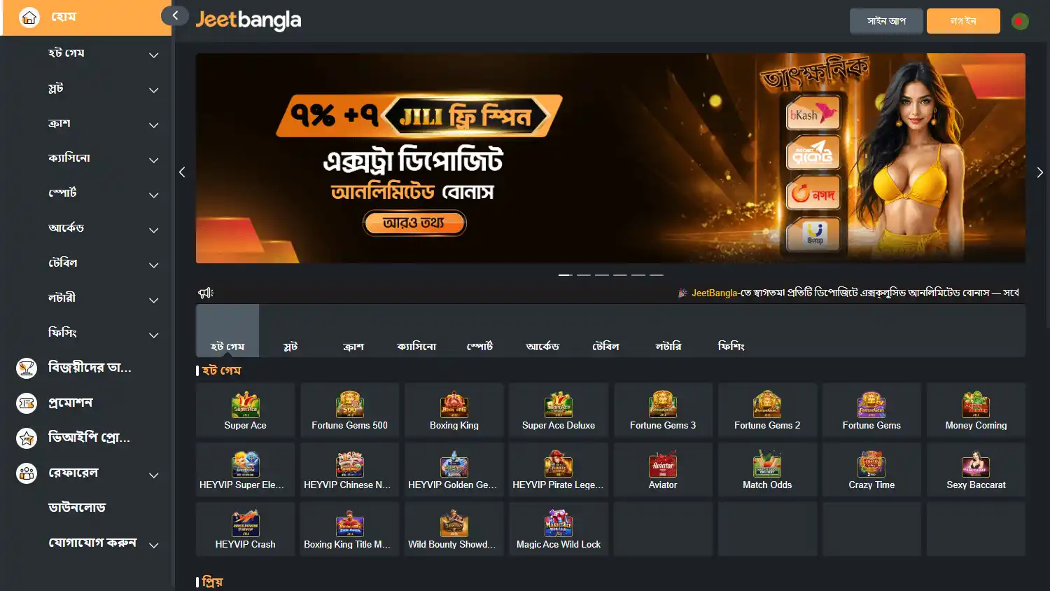 JeetBangla Casino screenshot 1