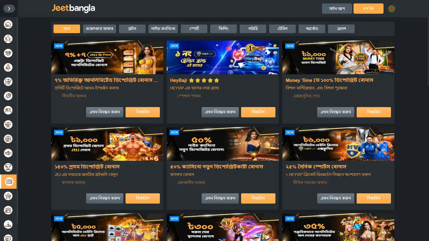 JeetBangla Casino screenshot 3