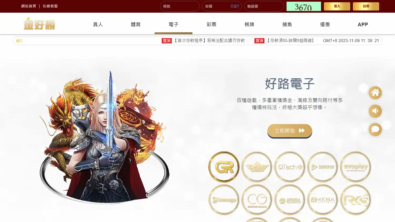 Jinhaosheng Casino screenshot 1