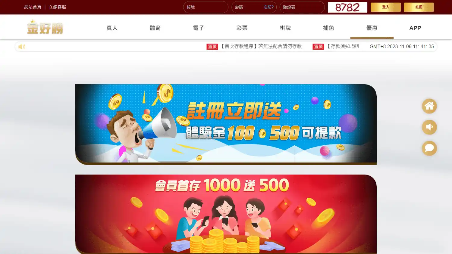 Jinhaosheng Casino screenshot 2
