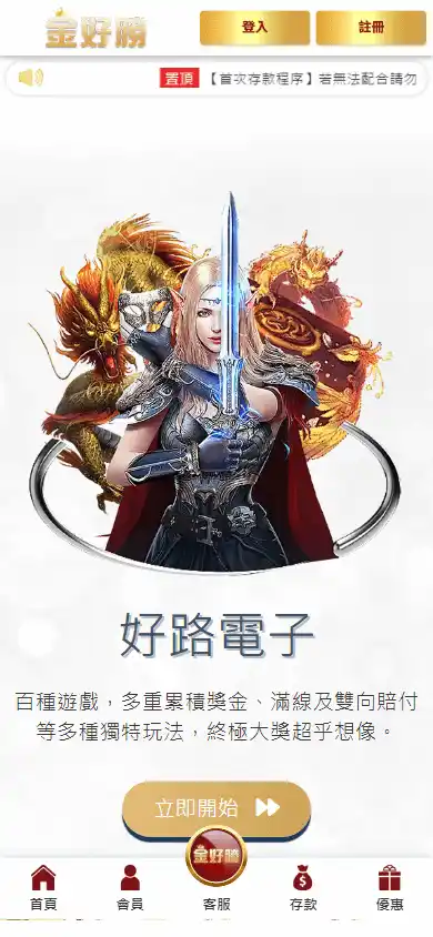 Jinhaosheng Casino screenshot 3