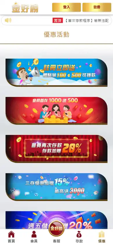 Jinhaosheng Casino screenshot 4
