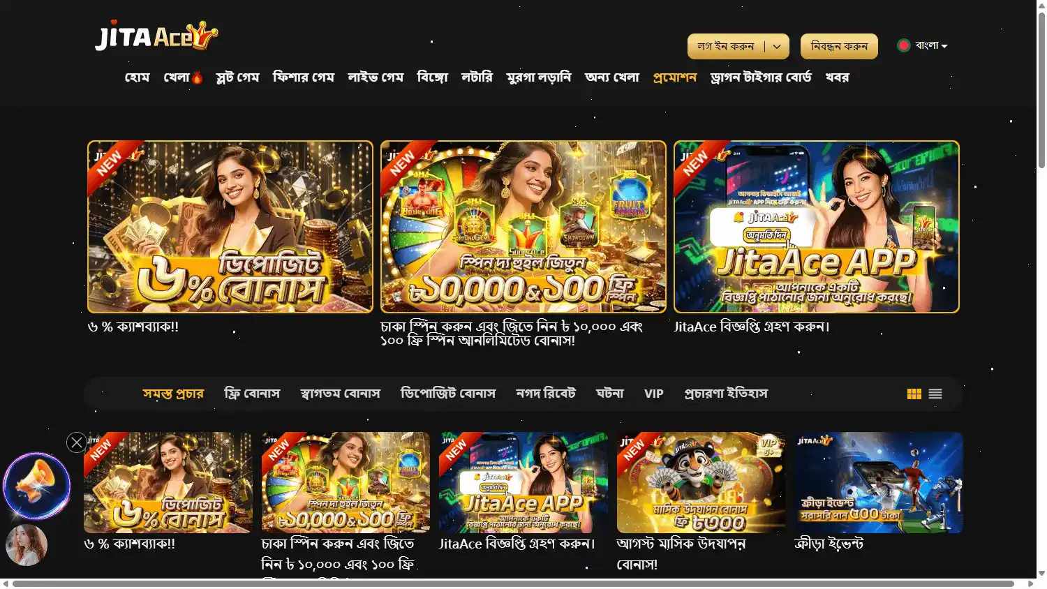 JitaAce Casino screenshot 3