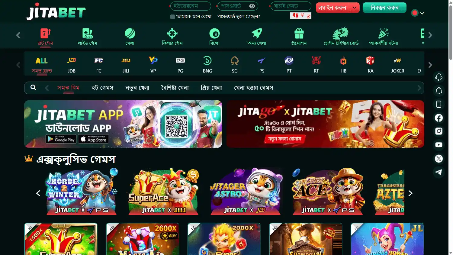 Jitabet Casino screenshot 2