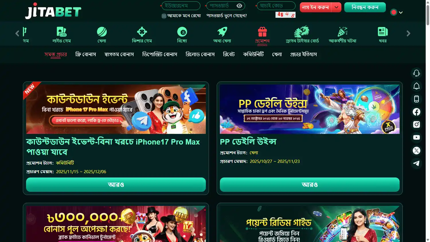 Jitabet Casino screenshot 3