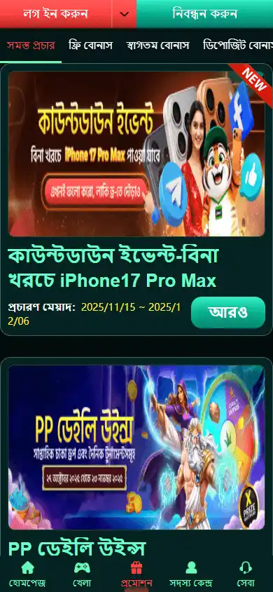 Jitabet Casino screenshot 6