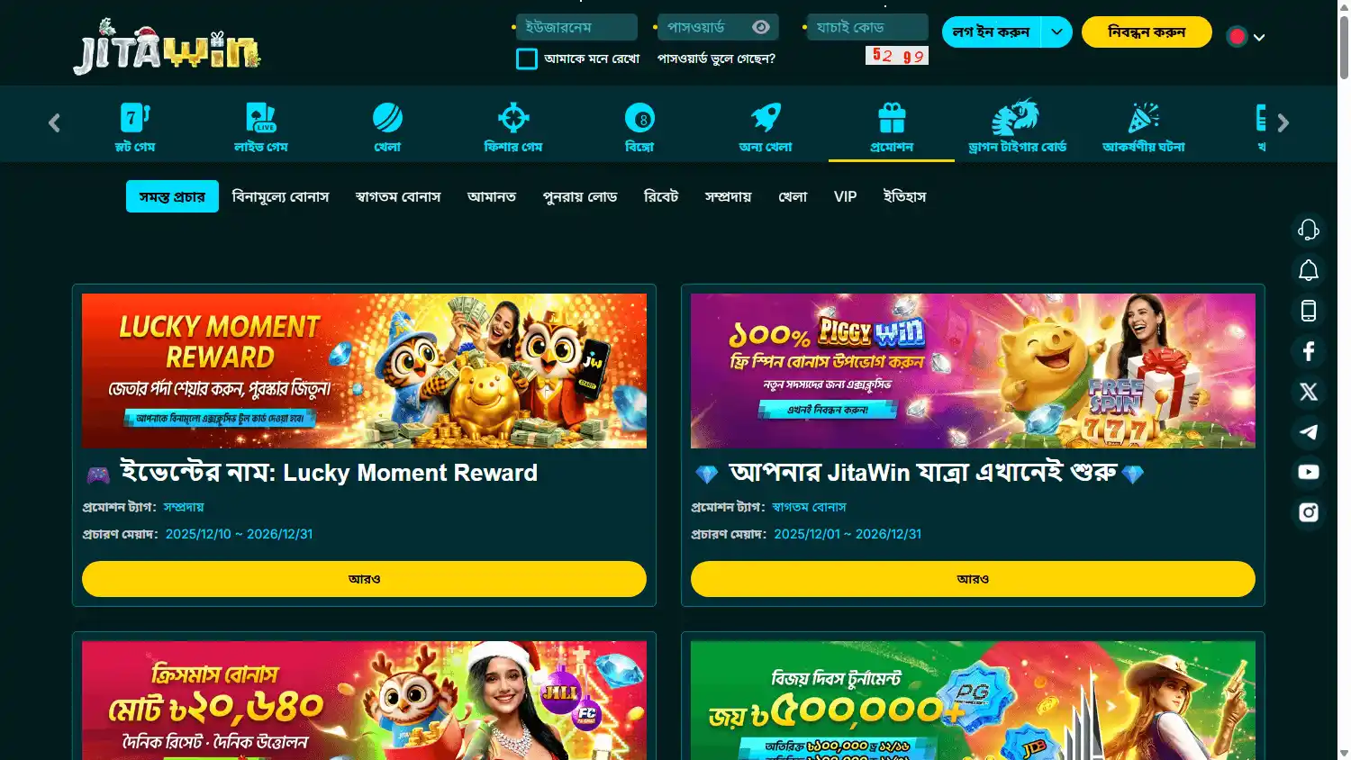 JitaWin Casino screenshot 3
