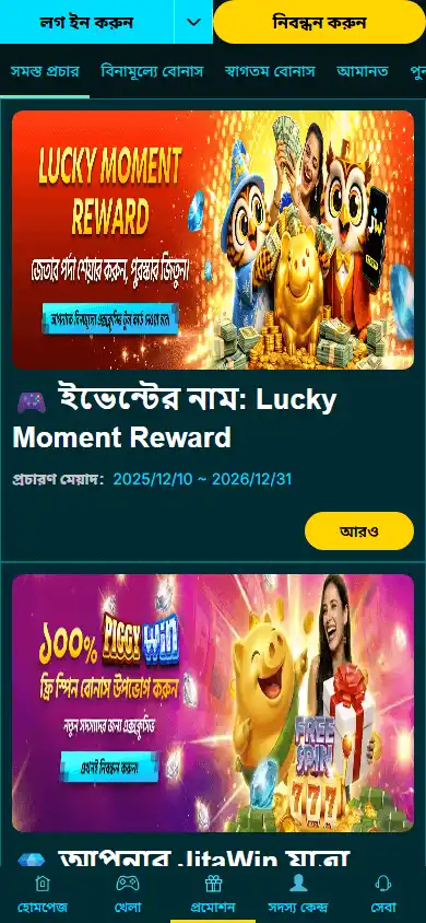 JitaWin Casino screenshot 6