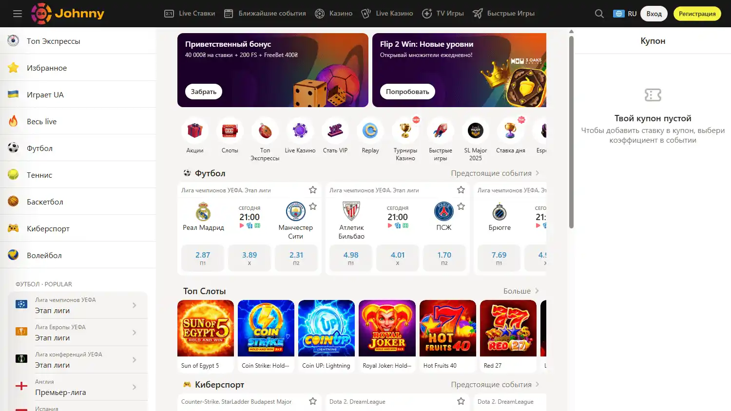 Johnny24 Casino screenshot 1