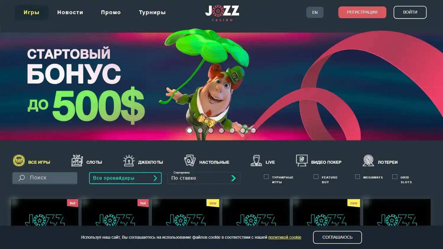 Jozz Casino screenshot 1