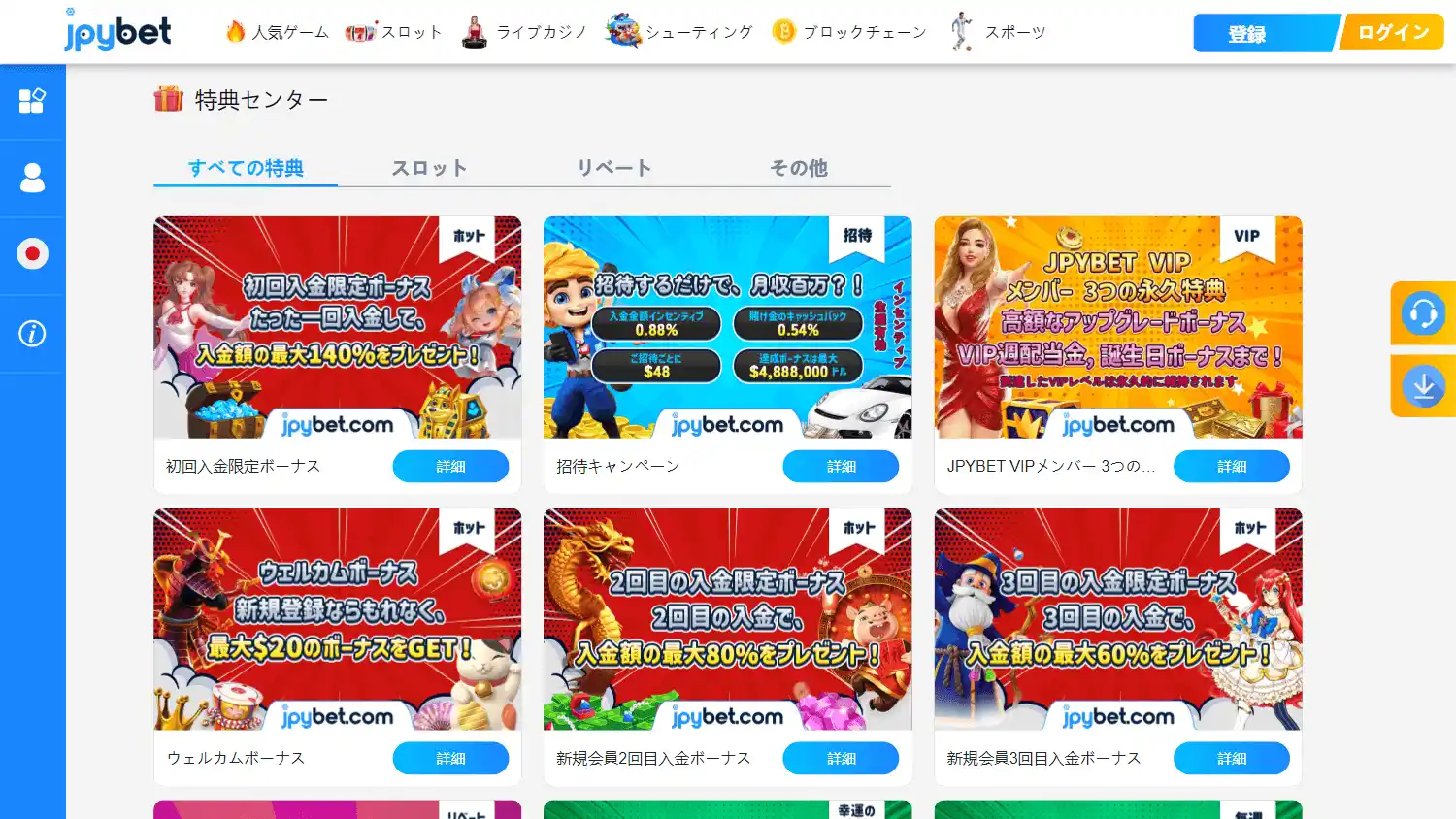 JPYBET Casino screenshot 2