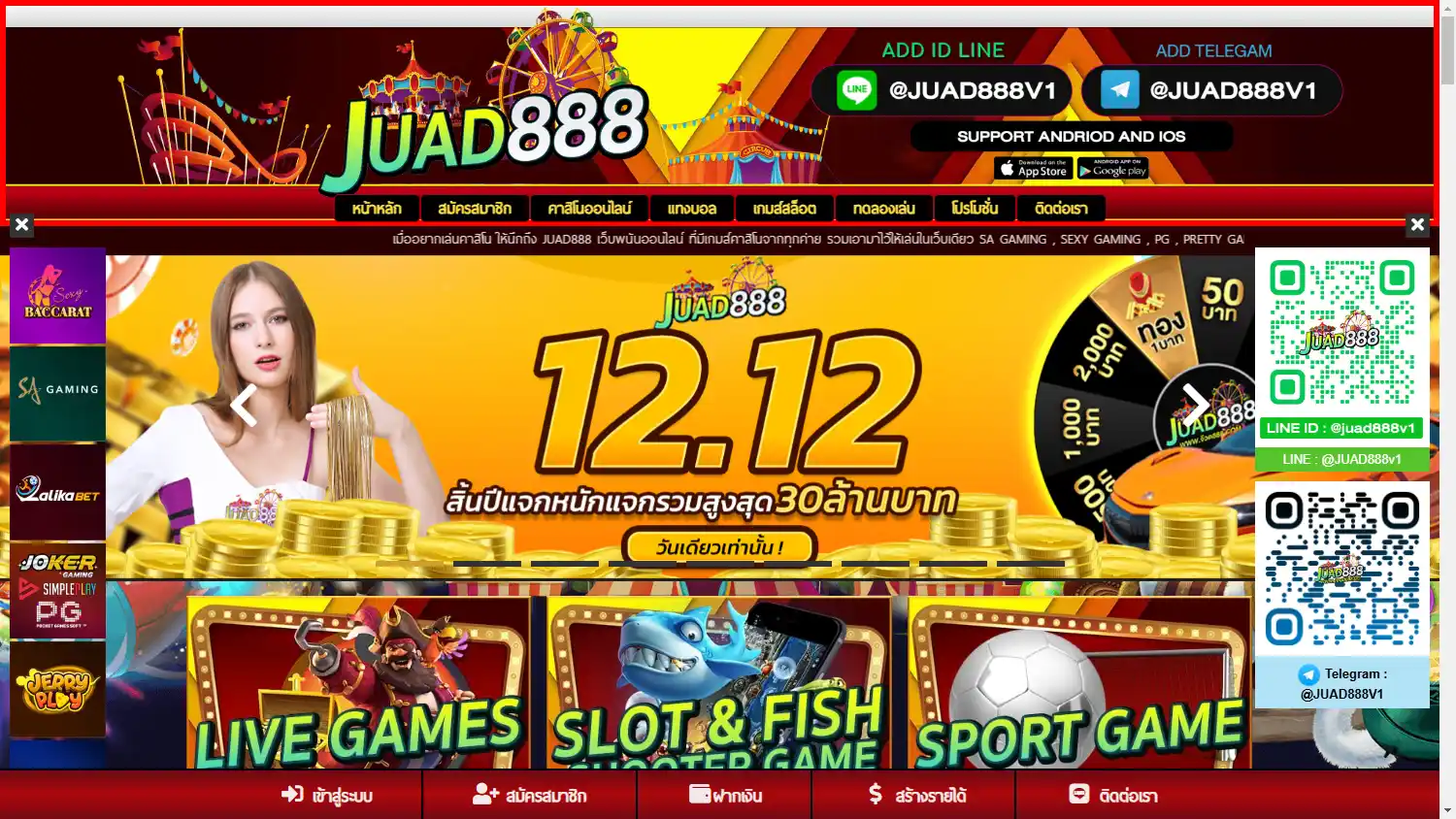 Juad888 Casino screenshot 1