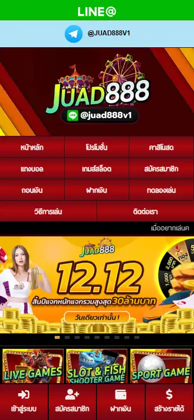 Juad888 Casino screenshot 2