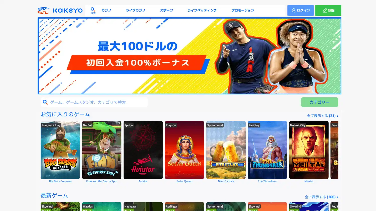 KaKeYo Casino screenshot 1