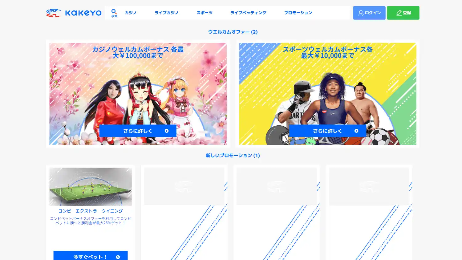 KaKeYo Casino screenshot 2