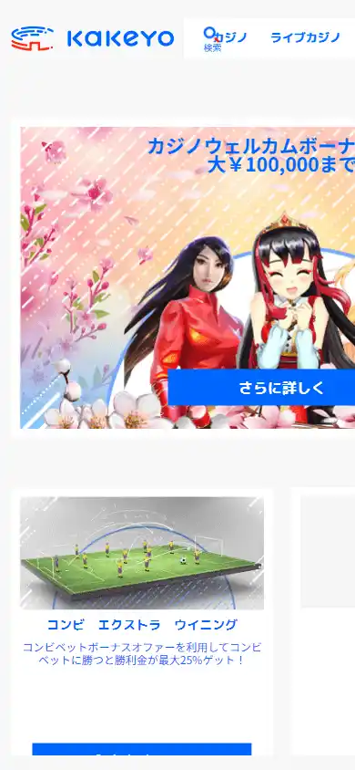 KaKeYo Casino screenshot 4