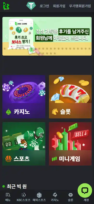 KBC GAME Casino screenshot 4