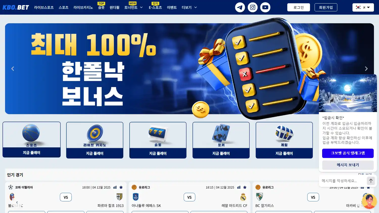 KBOBET Casino screenshot 1