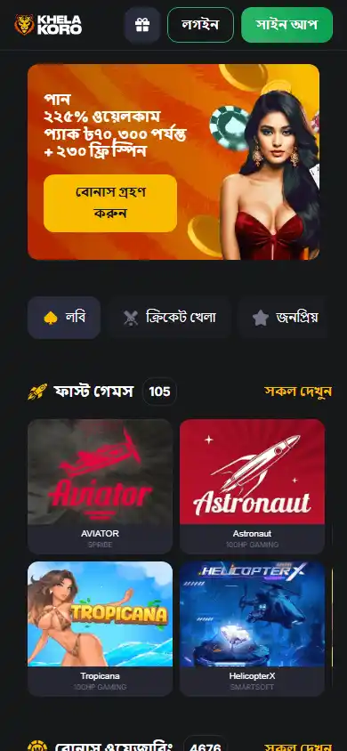 Khela Koro Casino screenshot 4