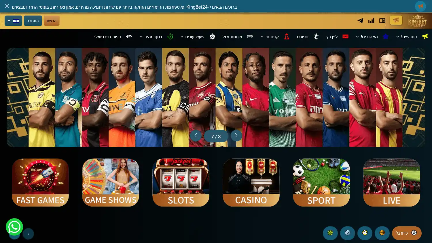 King Bet 24 Casino screenshot 1