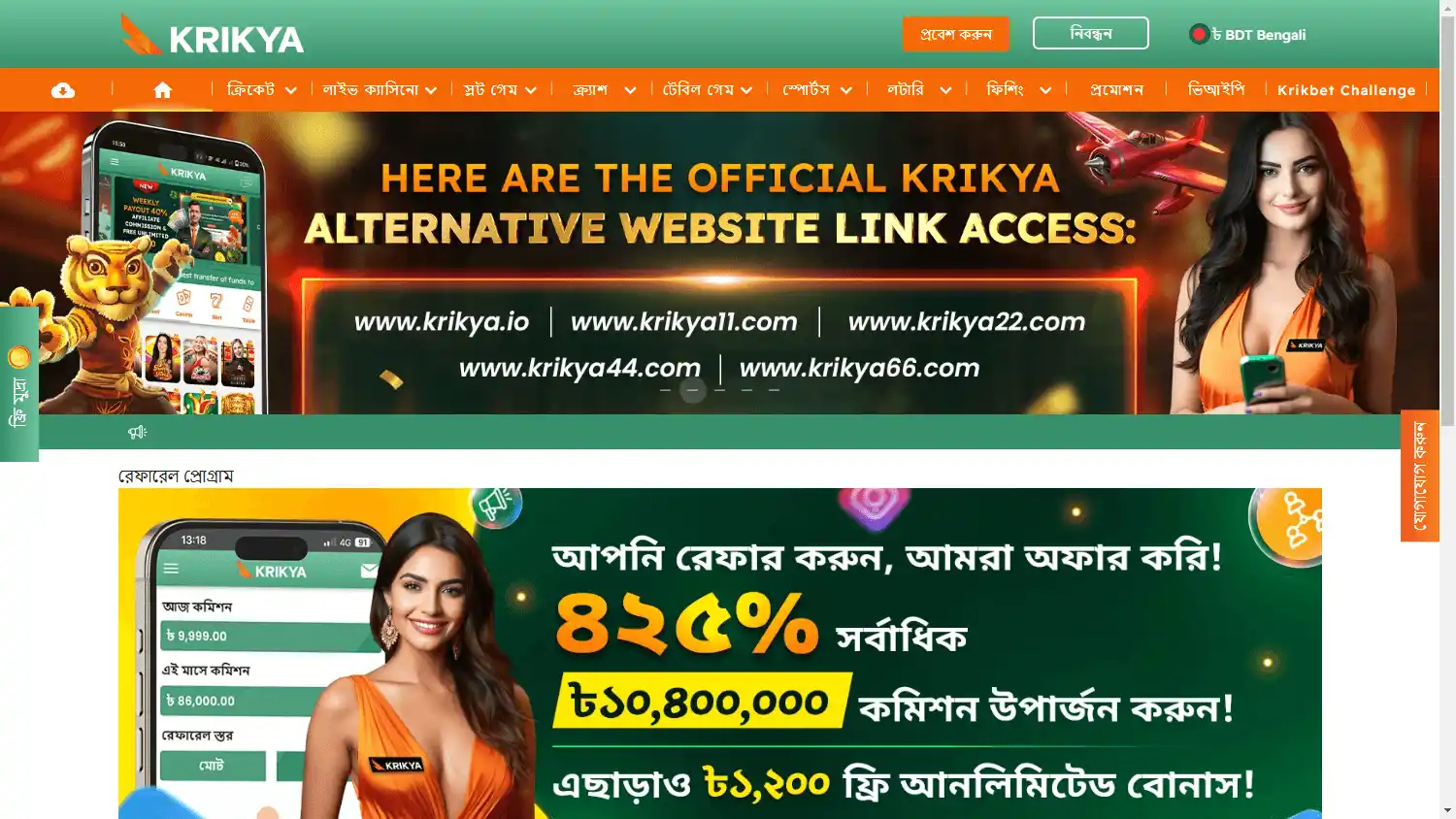 Krikya Casino screenshot 1
