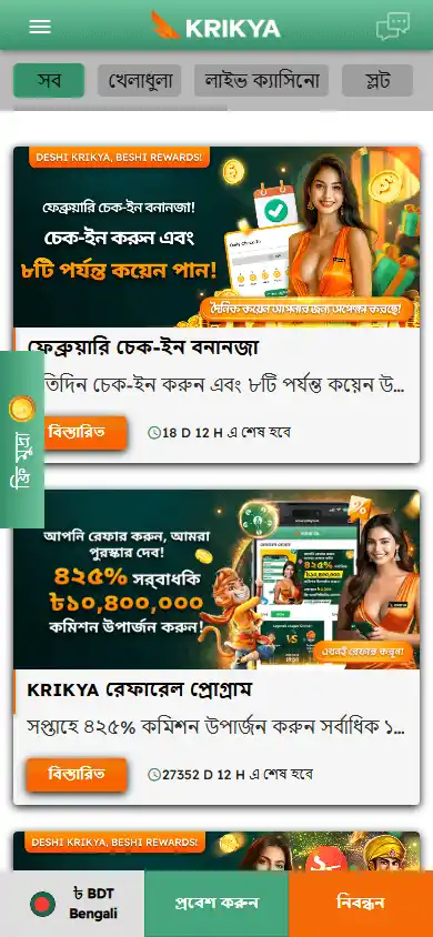 Krikya Casino screenshot 6