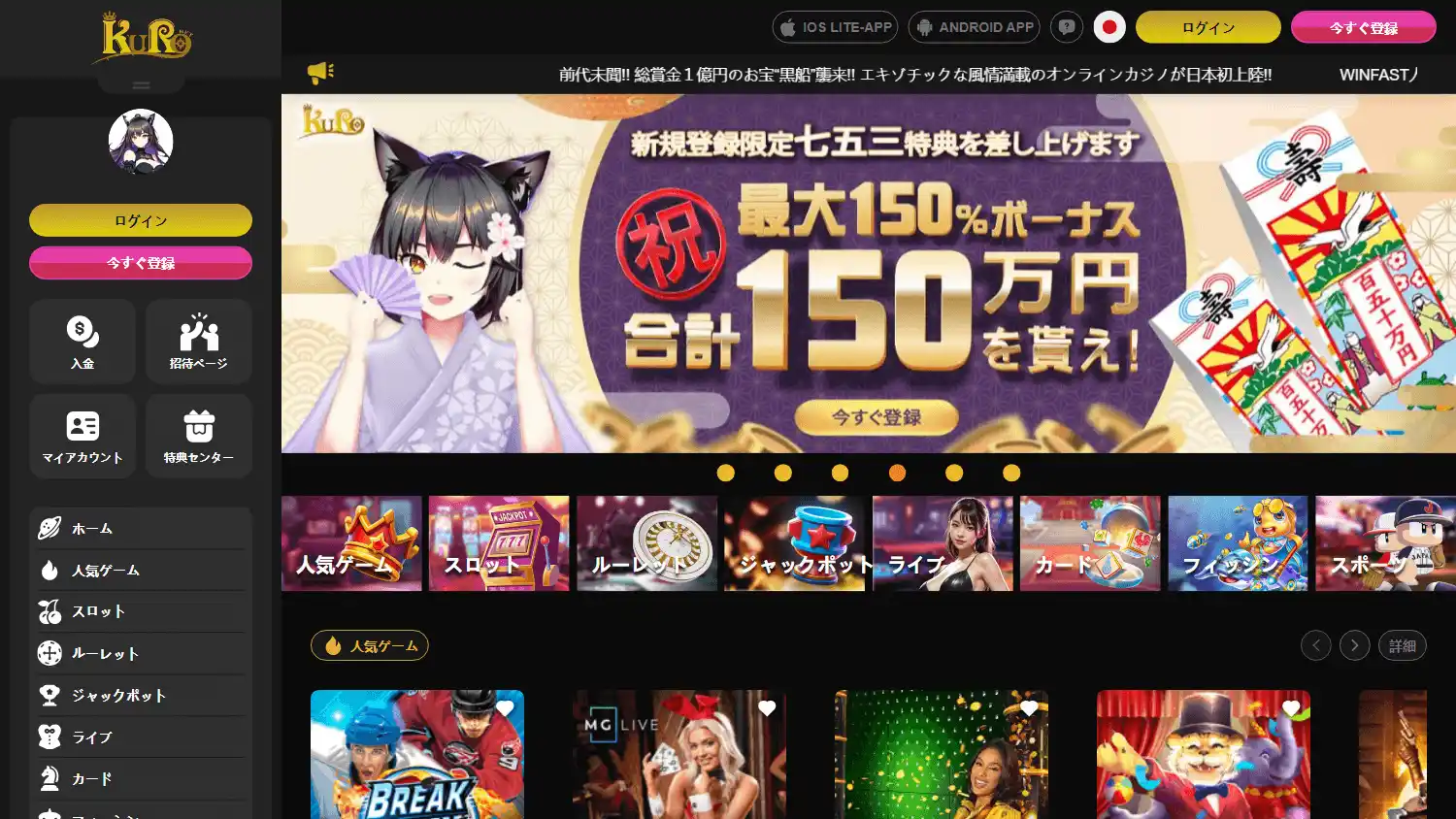 Kurobet Casino screenshot 2
