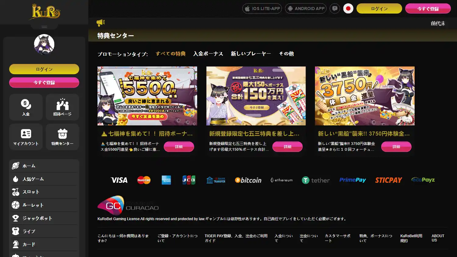 Kurobet Casino screenshot 3