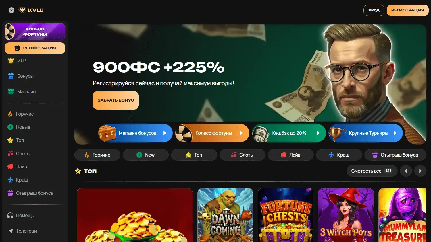 Kush Casino screenshot 1