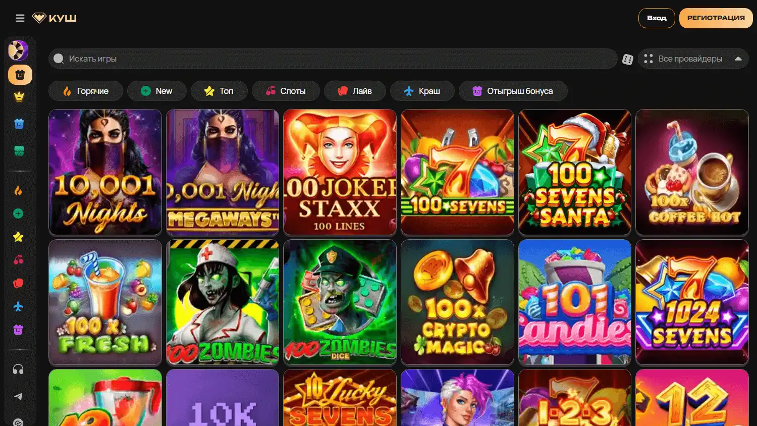 Kush Casino screenshot 2