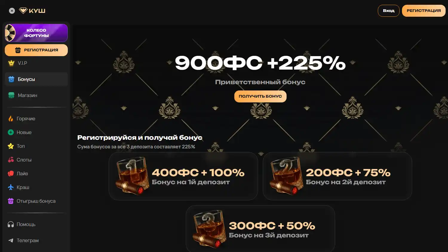 Kush Casino screenshot 3