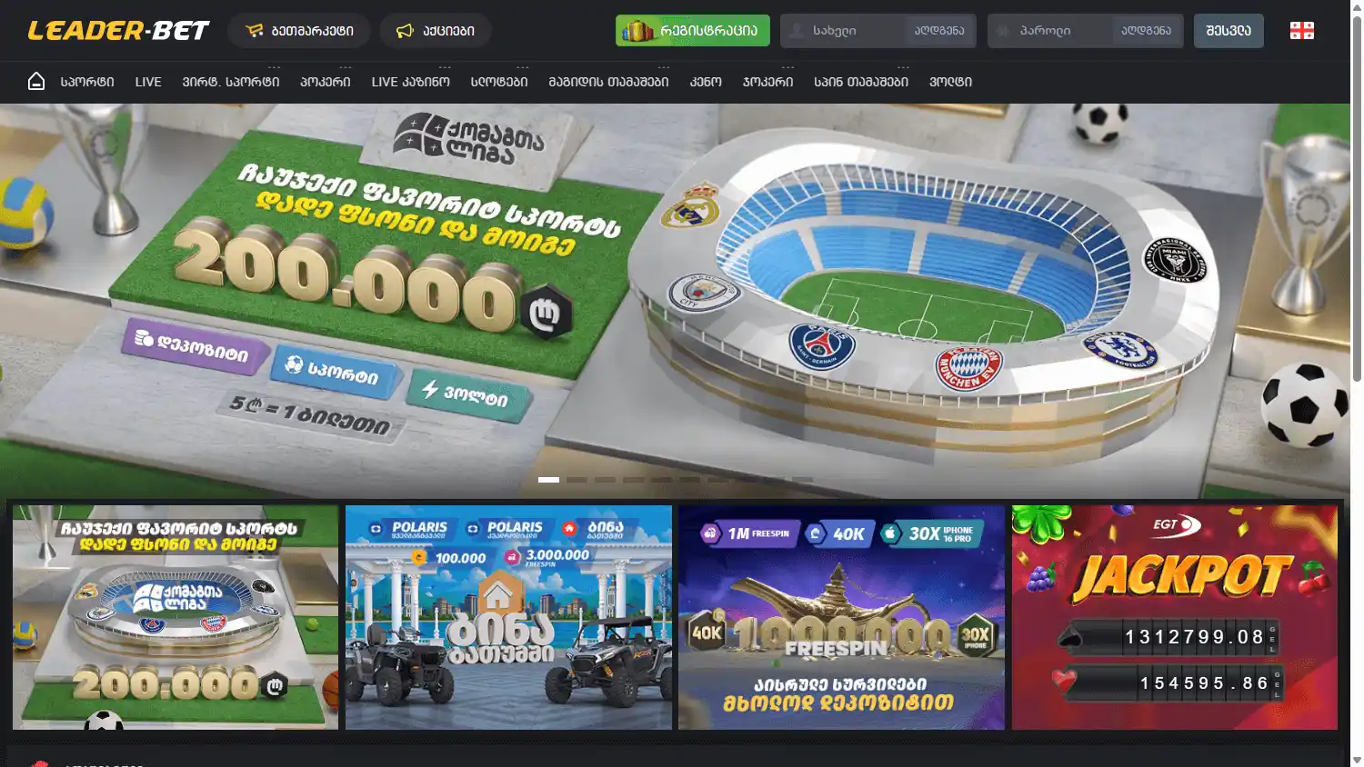 Leader-Bet Casino screenshot 1