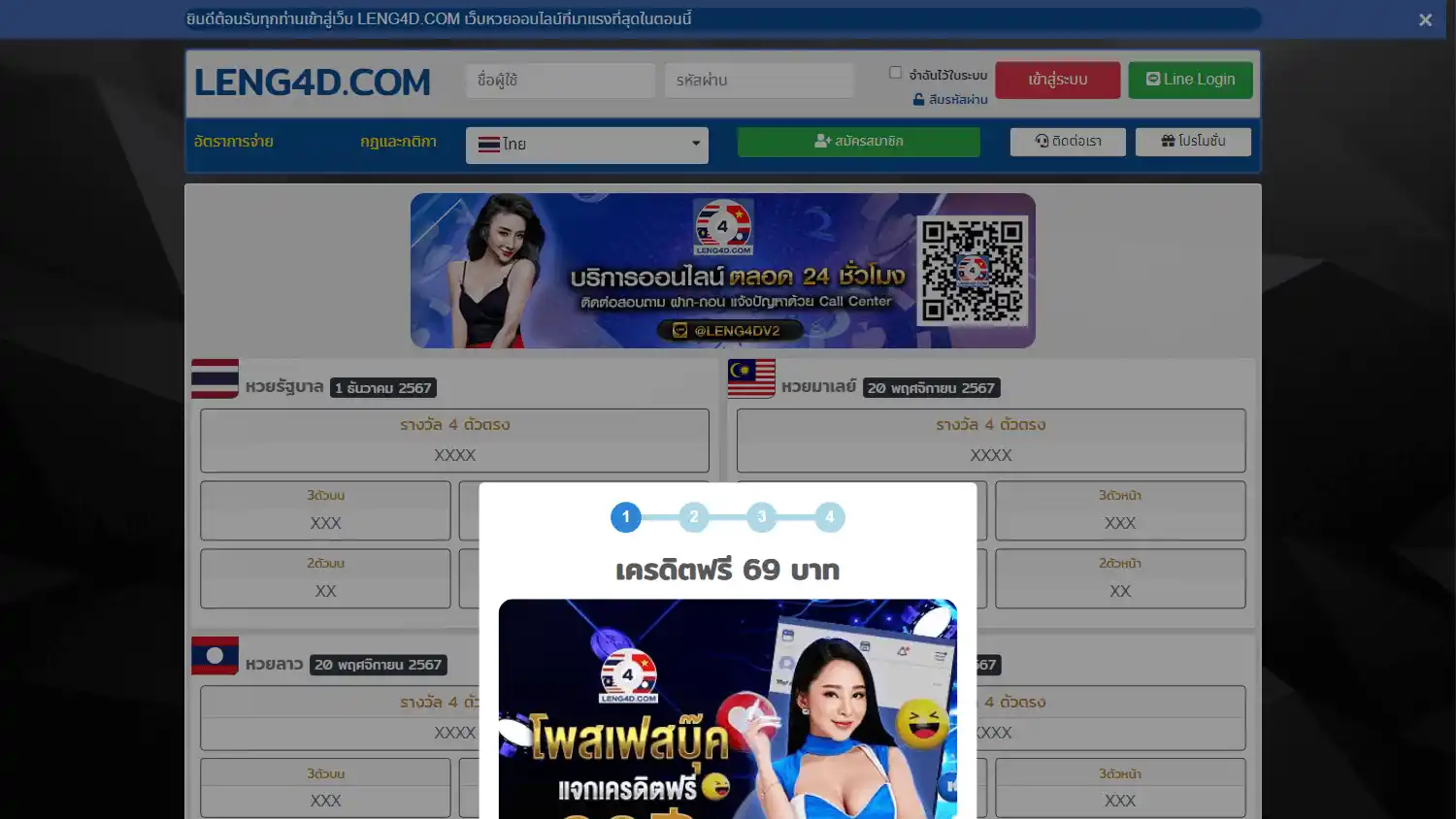 Leng4D Casino screenshot 1