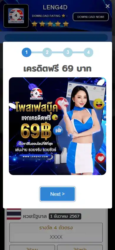 Leng4D Casino screenshot 2
