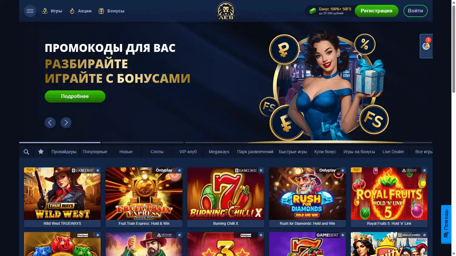 Lev Casino Club screenshot 1
