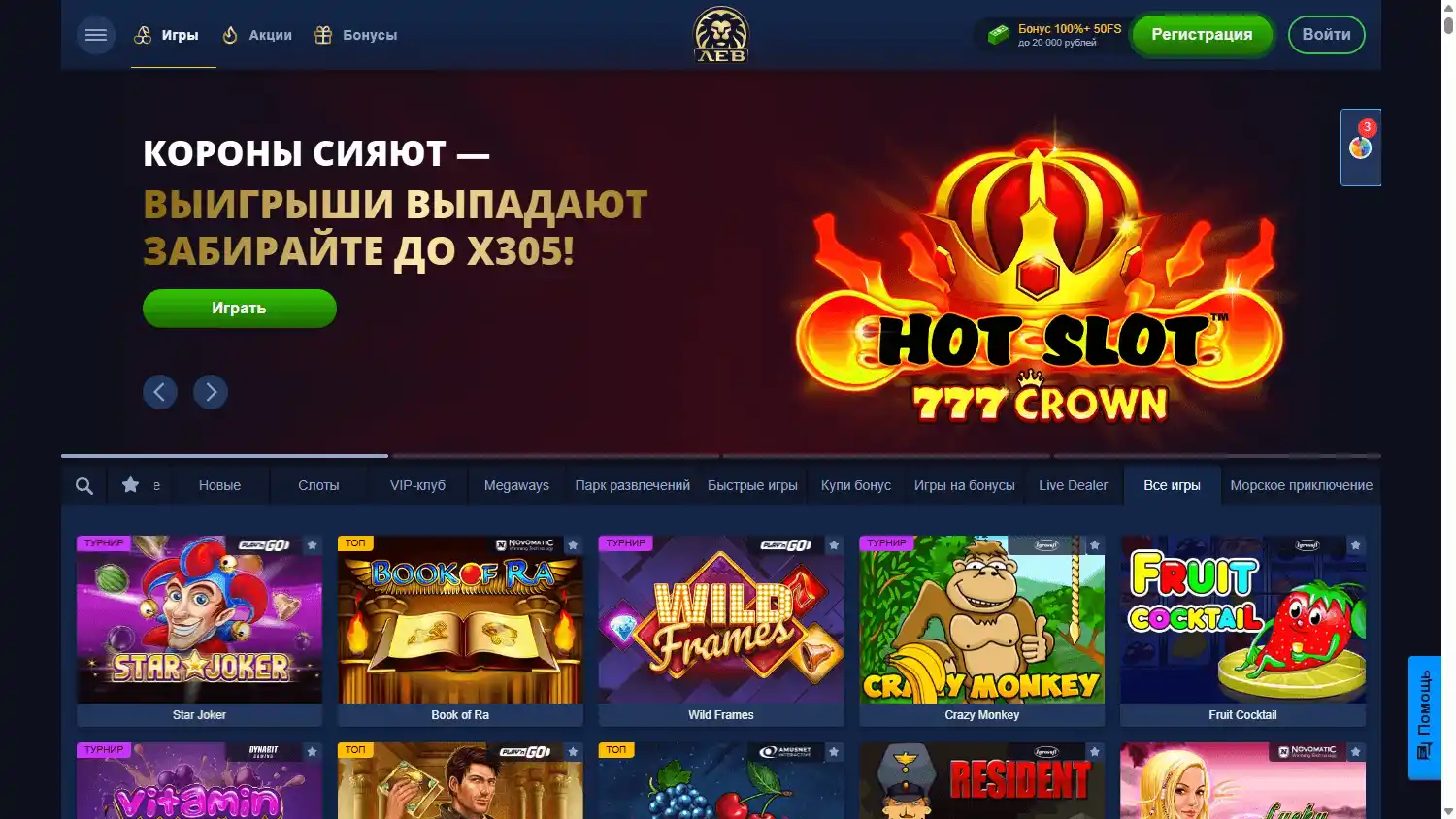 Lev Casino Club screenshot 2