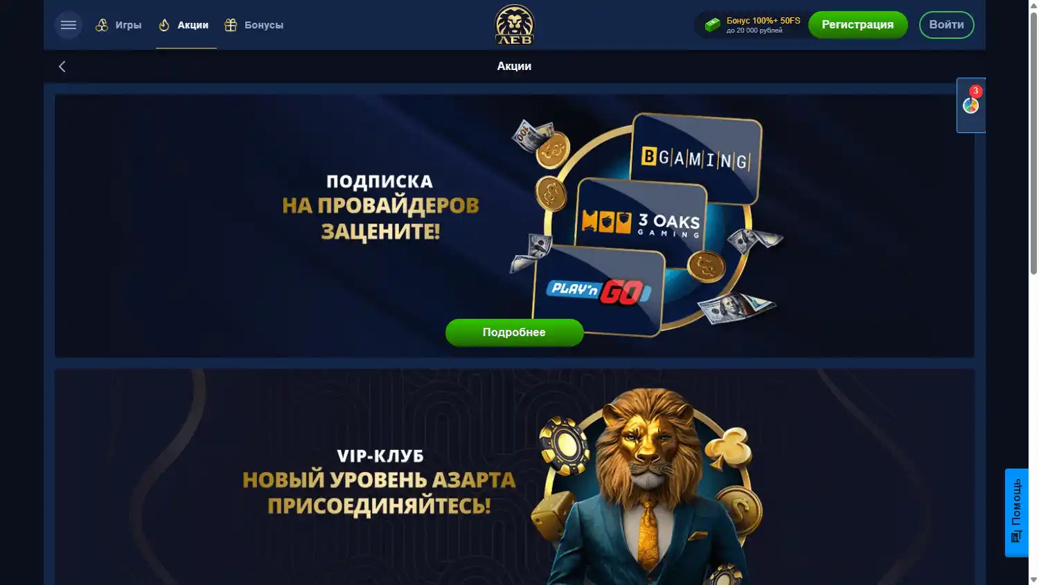 Lev Casino Club screenshot 3