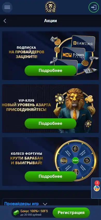 Lev Casino Club screenshot 6