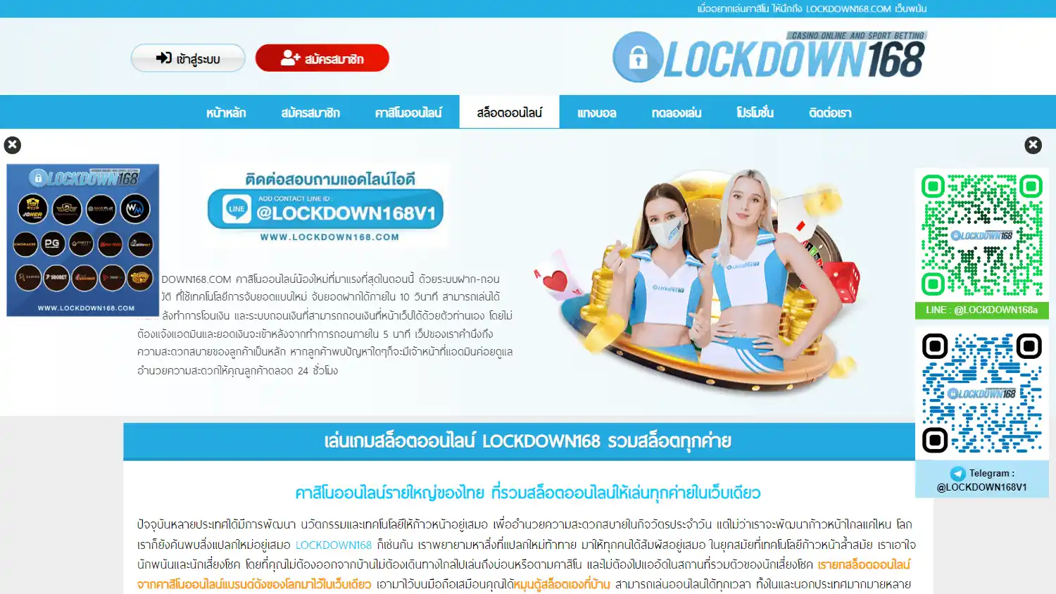 Lockdown168 Casino screenshot 2