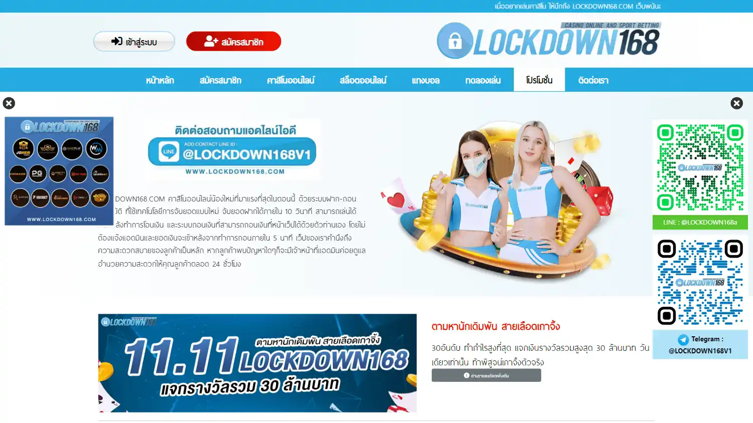 Lockdown168 Casino screenshot 3