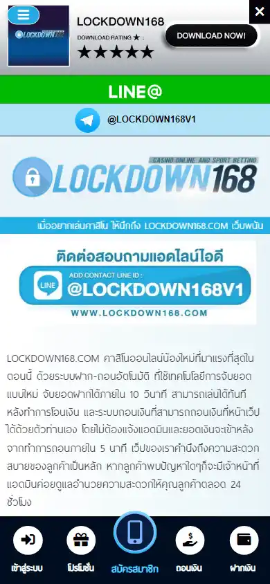 Lockdown168 Casino screenshot 5