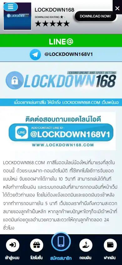 Lockdown168 Casino screenshot 6