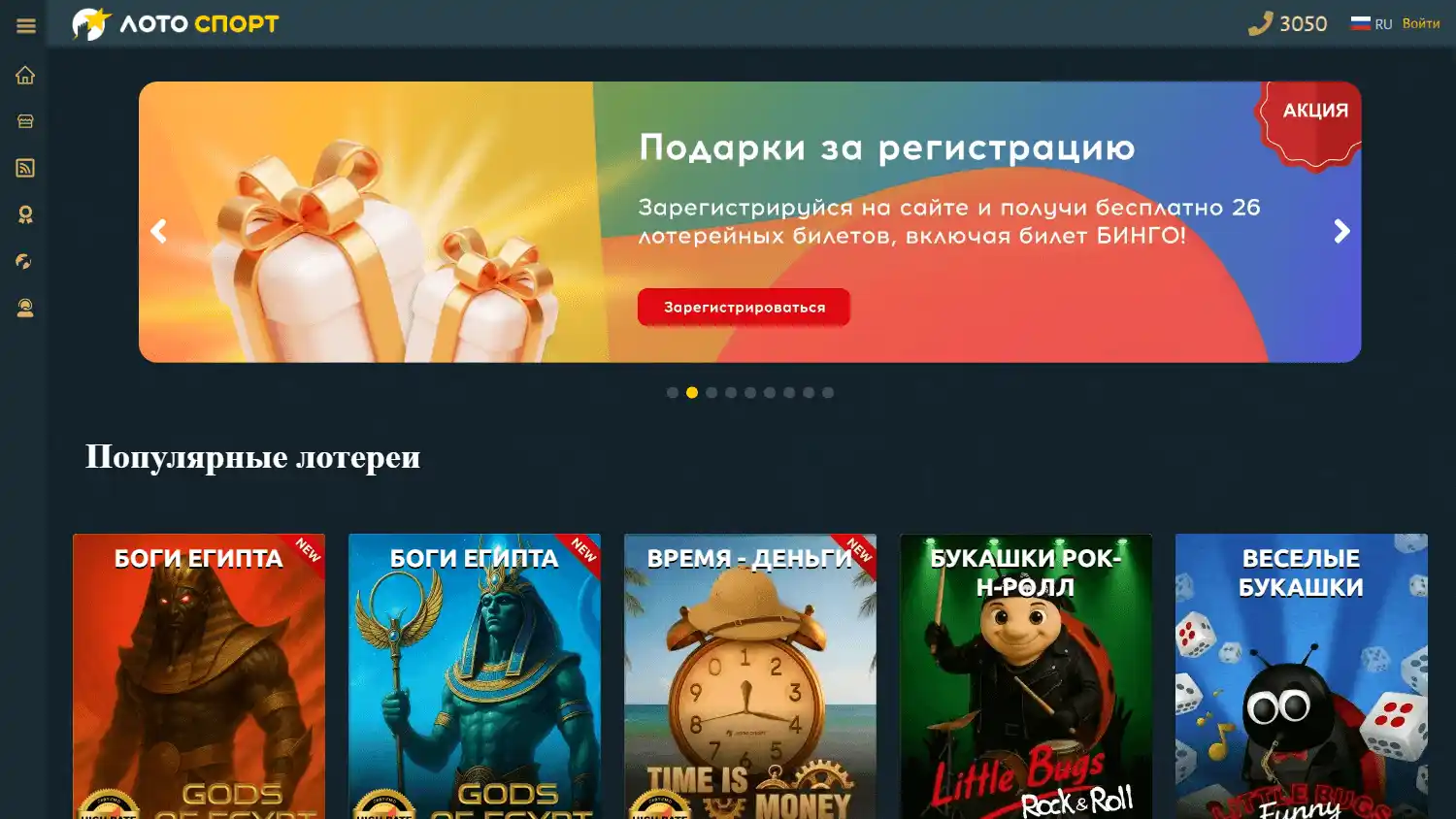 Loto Sport Casino screenshot 1