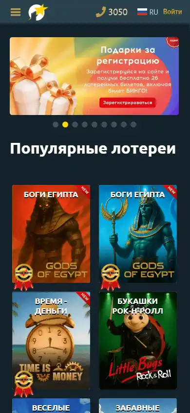Loto Sport Casino screenshot 2
